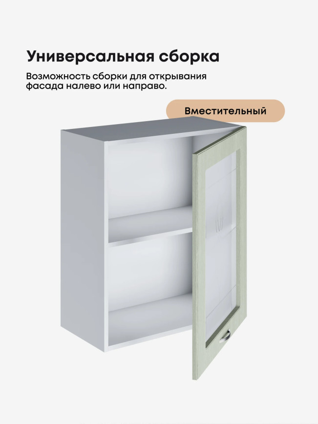 Модерн — Модерн_Ш600_1Ф_стекло_Альберо Эвкалипт_3.jpg