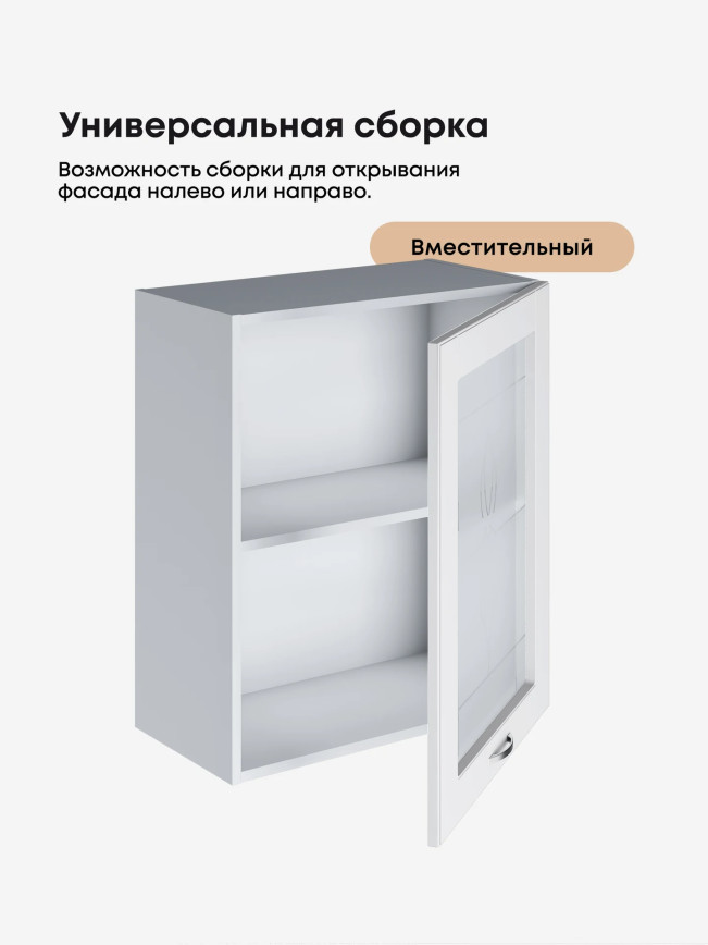 Модерн — Модерн_Ш600_1Ф_стекло_Белый софт_3.jpg