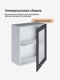 Модерн — Модерн_Ш600_1Ф_стекло_Графит нубук_3.jpg