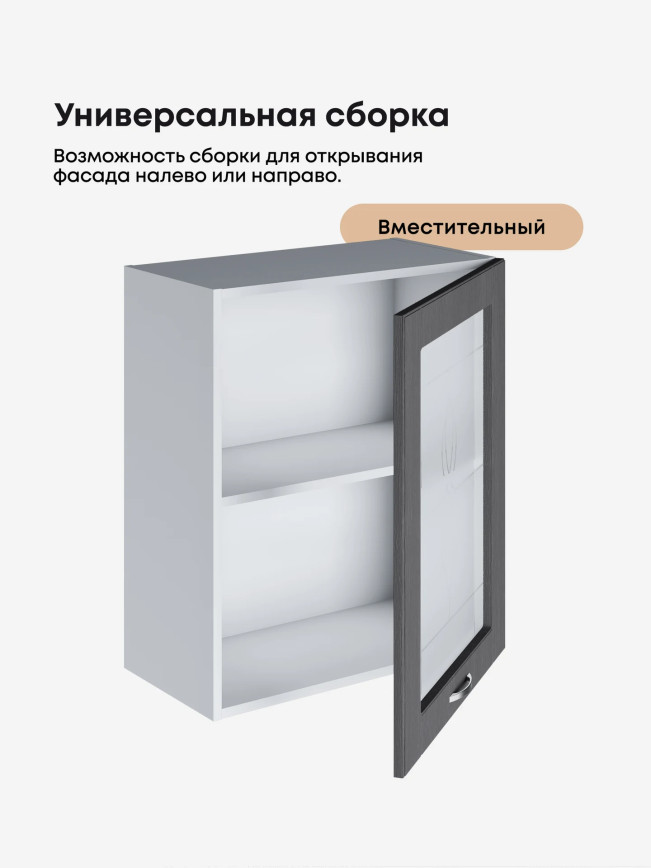 Модерн — Модерн_Ш600_1Ф_стекло_Графит структурный_3.jpg