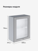 Модерн — Модерн_Ш600_1Ф_стекло_Лайт грей софт_2.jpg