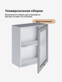 Модерн — Модерн_Ш600_1Ф_стекло_Лайт грей софт_3.jpg