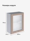 Модерн — Модерн_Ш600_1Ф_стекло_Латте софт_2.jpg