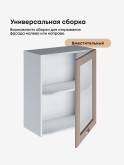 Модерн — Модерн_Ш600_1Ф_стекло_Латте софт_3.jpg