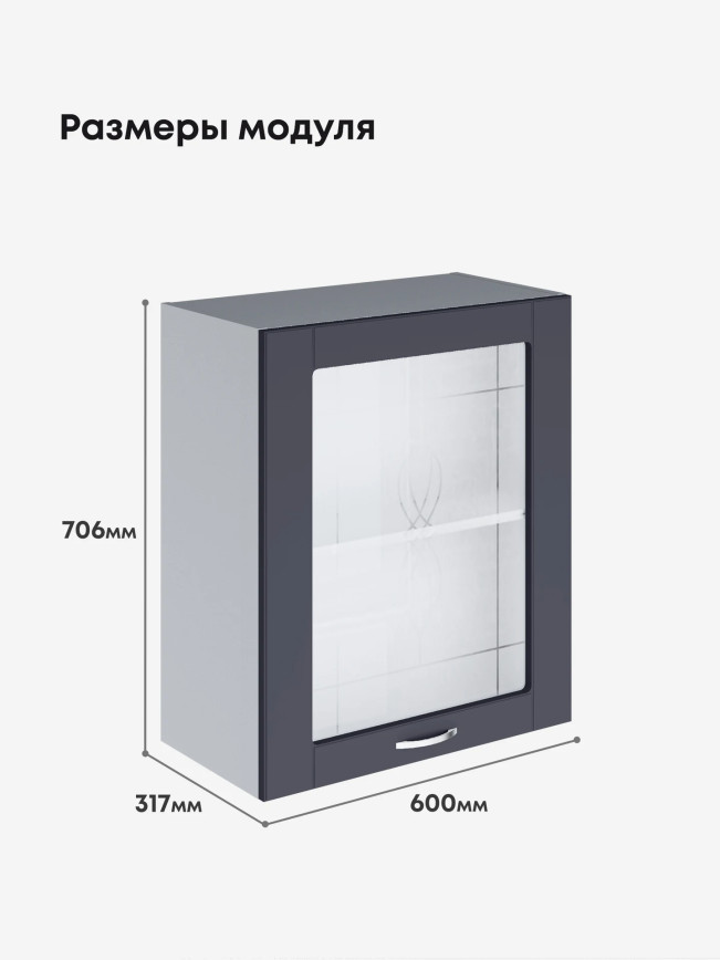 Модерн — Модерн_Ш600_1Ф_стекло_Маренго софт_2.jpg