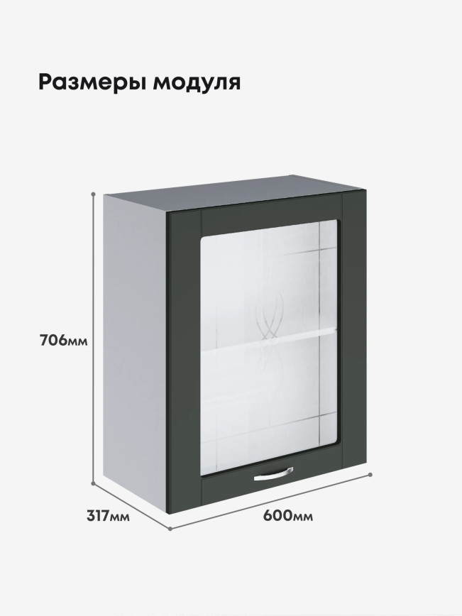 Модерн — Модерн_Ш600_1Ф_стекло_Олива софт_2.jpg
