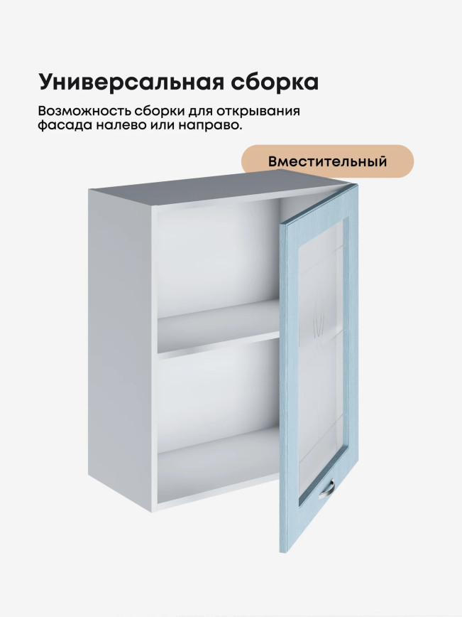 Модерн — Модерн_Ш600_1Ф_стекло_Реалвуд скай_3.jpg