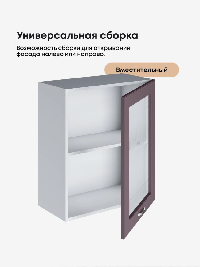 Модерн — Модерн_Ш600_1Ф_стекло_Сирень софт_3.jpg
