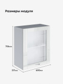 Модерн — Модерн_Ш600_1Ф_стекло_Белый глянец_2.jpg