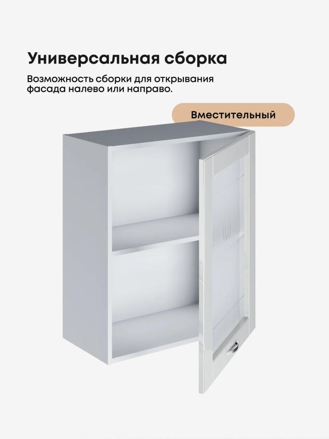 Модерн — Модерн_Ш600_1Ф_стекло_Белый глянец_3.jpg