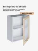 Модерн — Модерн_Ш600_1Ф_стекло_Ваниль глянец_3.jpg