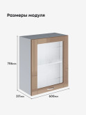 Модерн — Модерн_Ш600_1Ф_стекло_Кофе с молоком_2.jpg