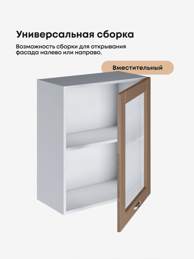 Модерн — Модерн_Ш600_1Ф_стекло_Кофе с молоком_3.jpg