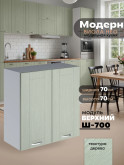 Модерн — Модерн_Ш700_Альберо Эвкалипт_1.jpg