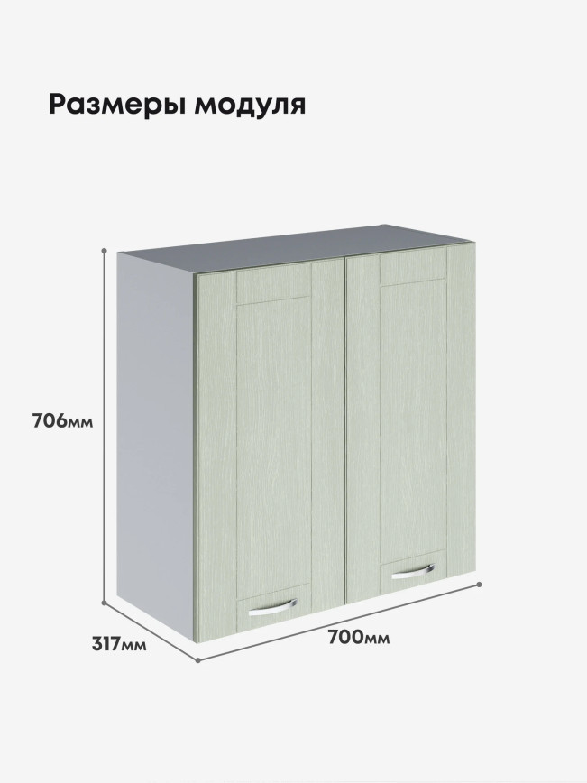 Модерн — Модерн_Ш700_Альберо Эвкалипт_2.jpg