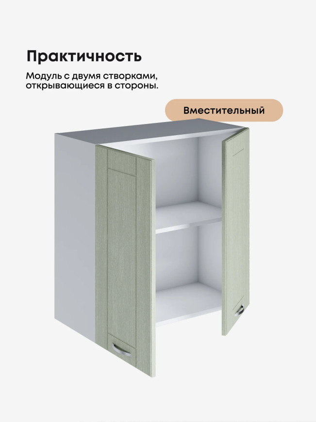 Модерн — Модерн_Ш700_Альберо Эвкалипт_3.jpg