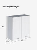 Модерн — Модерн_Ш700_Белый софт_2.jpg