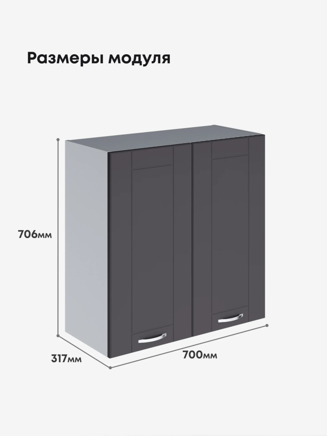 Модерн — Модерн_Ш700_Графит нубук_2.jpg