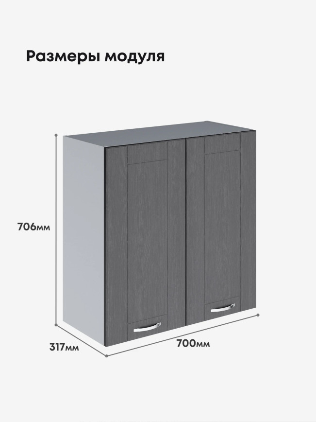Модерн — Модерн_Ш700_Графит структурный_2.jpg