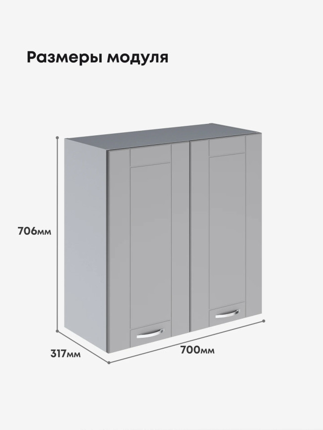 Модерн — Модерн_Ш700_Лайт грей софт_2.jpg
