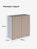 Модерн — Модерн_Ш700_Латте софт_2.jpg