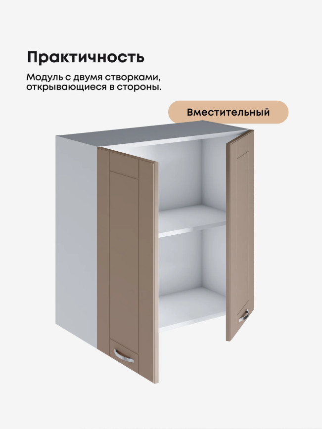 Модерн — Модерн_Ш700_Латте софт_3.jpg