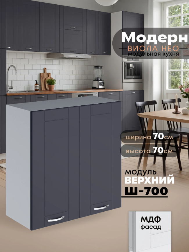 Модерн — Модерн_Ш700_Маренго софт_1.jpg