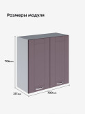 Модерн — Модерн_Ш700_Сирень софт_2.jpg
