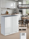 Модерн — Модерн_Ш700_Белый глянец_1.jpg
