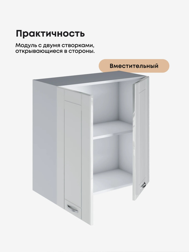Модерн — Модерн_Ш700_Белый глянец_3.jpg