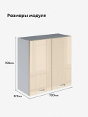 Модерн — Модерн_Ш700_Ваниль глянец_2.jpg