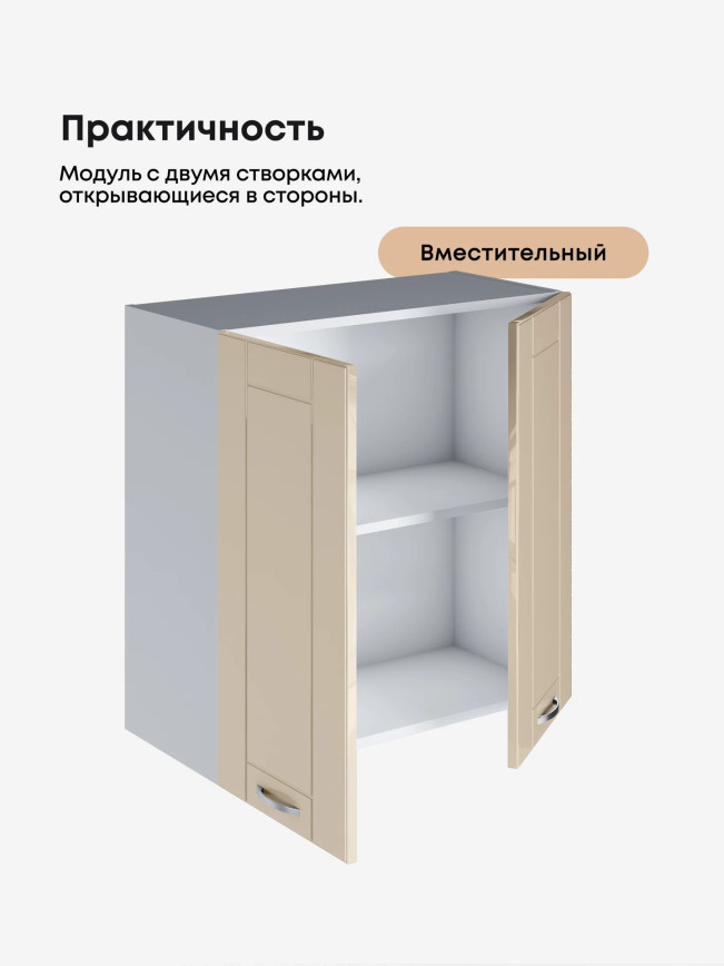 Модерн — Модерн_Ш700_Ваниль глянец_3.jpg