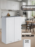 Модерн — Модерн_Ш700_Н9_Белый софт_1.jpg
