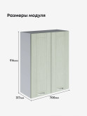 Модерн — Модерн_Ш700_Н9_Альберо Эвкалипт_2.jpg