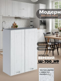 Модерн — Модерн_Ш700_Н9_Альберо браш серебро_1.jpg