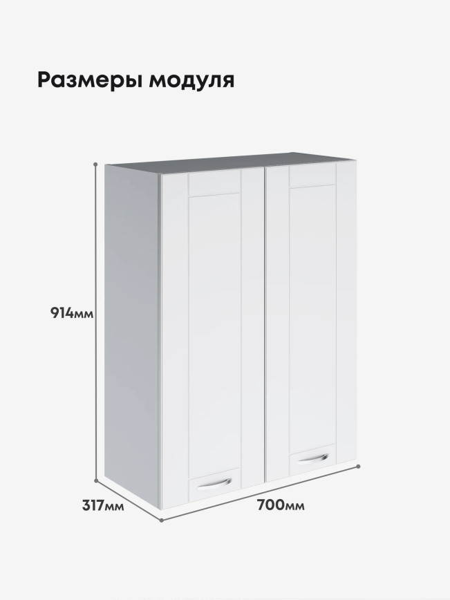 Модерн — Модерн_Ш700_Н9_Белый софт_2.jpg