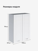 Модерн — Модерн_Ш700_Н9_Белый софт_2.jpg