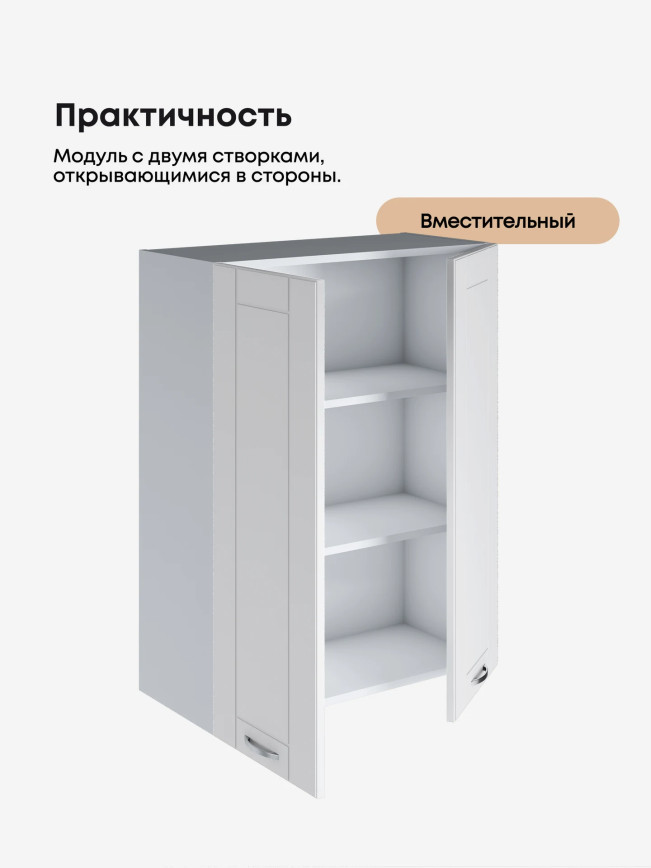 Модерн — Модерн_Ш700_Н9_Белый софт_3.jpg
