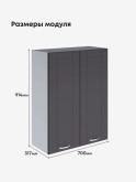 Модерн — Модерн_Ш700_Н9_Графит нубук_2.jpg