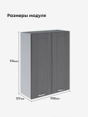 Модерн — Модерн_Ш700_Н9_Графит структурный_2.jpg