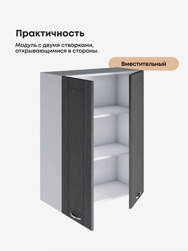 Модерн — Модерн_Ш700_Н9_Графит структурный_3.jpg