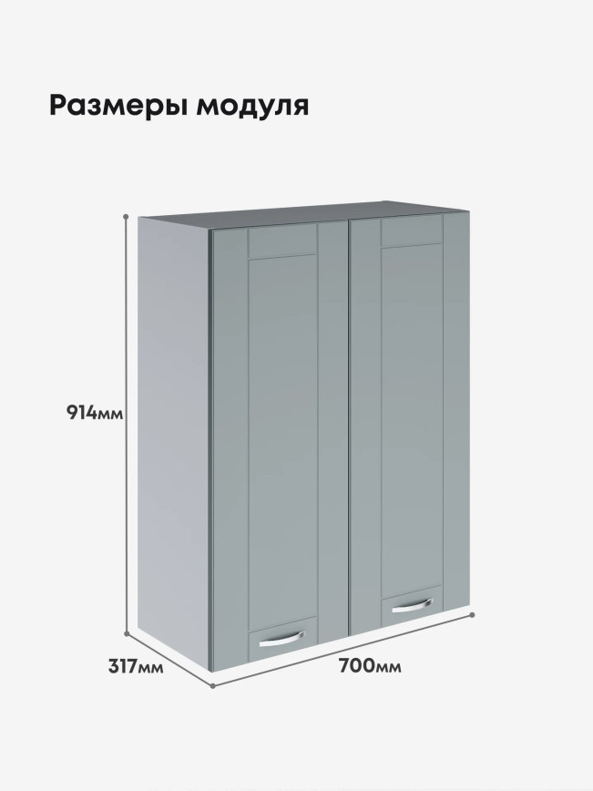 Модерн — Модерн_Ш700_Н9_Грин грей софт_2.jpg