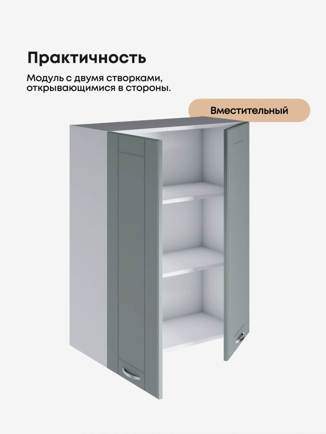 Модерн — Модерн_Ш700_Н9_Грин грей софт_3.jpg