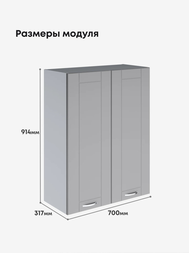 Модерн — Модерн_Ш700_Н9_Лайт грей софт_2.jpg