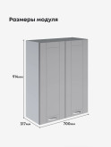 Модерн — Модерн_Ш700_Н9_Лайт грей софт_2.jpg