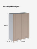 Модерн — Модерн_Ш700_Н9_Латте софт_2.jpg