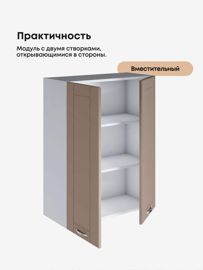 Модерн — Модерн_Ш700_Н9_Латте софт_3.jpg