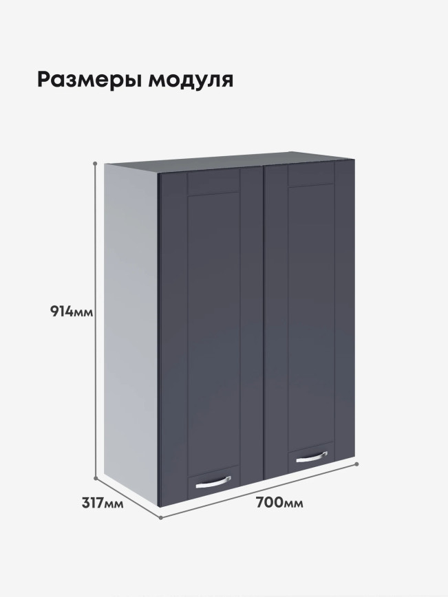 Модерн — Модерн_Ш700_Н9_Маренго софт_2.jpg