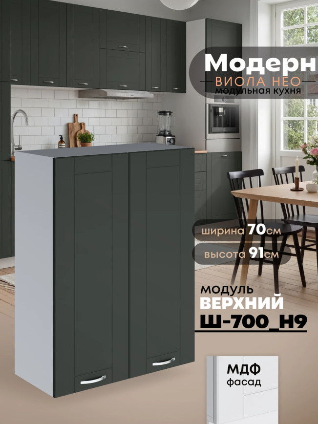 Модерн — Модерн_Ш700_Н9_Олива софт_1.jpg