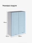 Модерн — Модерн_Ш700_Н9_Реалвуд скай_2.jpg